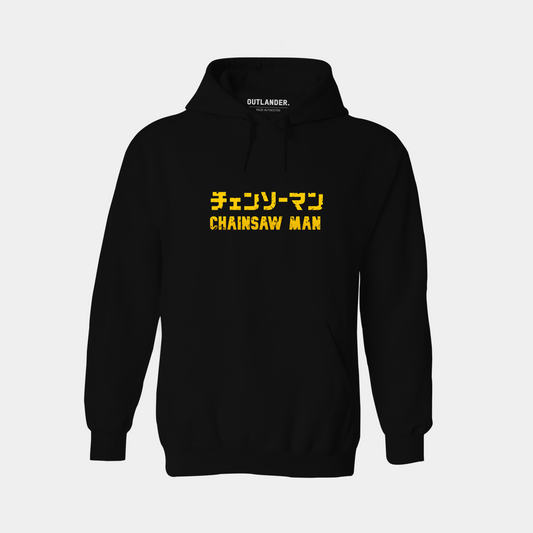 Chainsaw Man Logo Hoodie