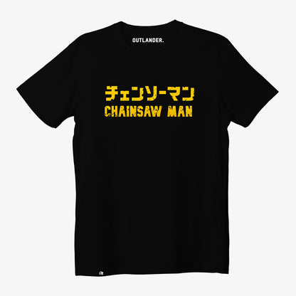 Chainsaw Man Logo T-shirt