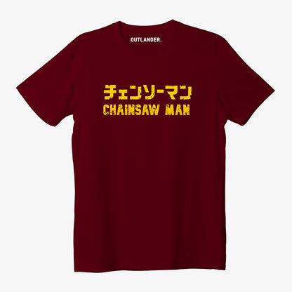 Chainsaw Man Logo T-shirt M