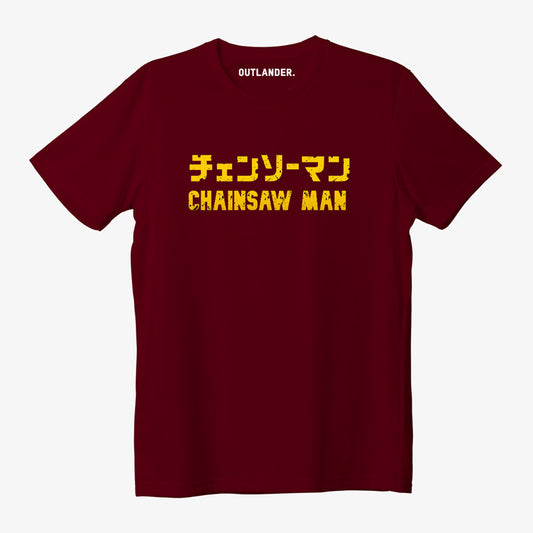 Chainsaw Man Logo T-shirt M